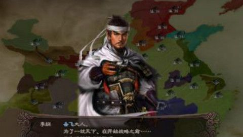 【曹操传MOD-岳飞传】速通解说攻略