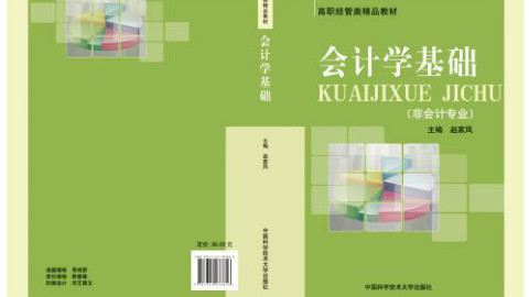 互联网电商会计核算方法_互联网电商会计实操培训收多少钱_互联网电商会计做账培训一般多少钱