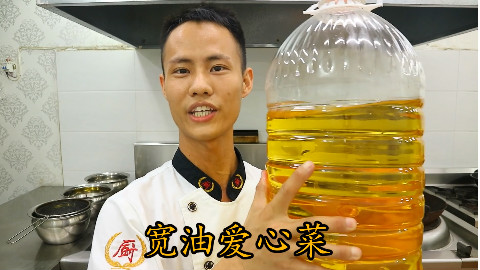 厨师长教你:“宽油爱心蛋”的爱心做法,浪漫无比颜值燃爆