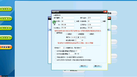 次卡类型添加和登记