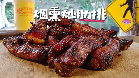 美国土豪BBQ 烟熏炒肋排 @Sofronio @BBQPitBoys