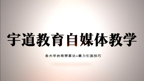 如何打造高权重账号+百万爆文推荐技巧(中)
