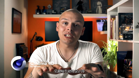 【Youtube C4D大神】Cinema 4D Maya 3ds Max,要如何选择要学习的软件?