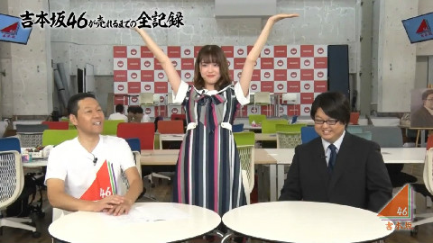 【爆橙字幕组】 吉本坂46爆红前全纪录 180821 EP019 第五次舞蹈审查海外采访