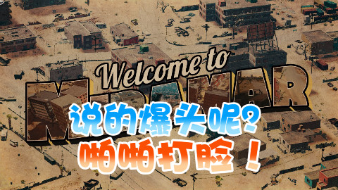 绝地求生:打脸来的太快,说好的爆头呢?