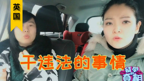 留学生淘宝买假英镑存钱 英国银行提起中国学生很头疼