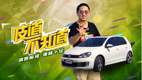 小钢炮鼻祖GTI好看还能蹿,怒刷三阶秒杀M3!