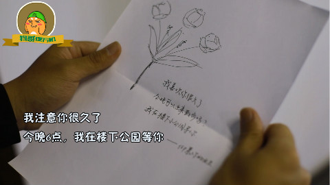 我喜欢你很久了,今晚楼下公园等你