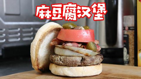 soso厨房 做豆汁剩下的东西能做汉堡吗?麻豆腐汉堡了解一下 @Sofronio