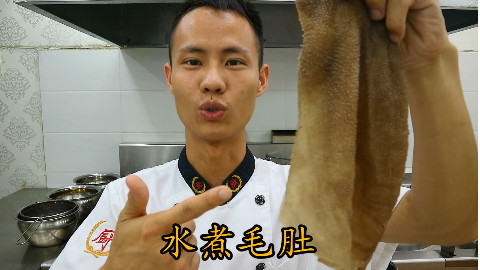 厨师长教你:“水煮毛肚”的正宗做法,脆脆的口感,味道非常赞!