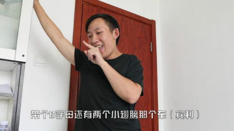 小伙住房拆迁,正在兴奋之际同事一句话打破了小伙的美梦!