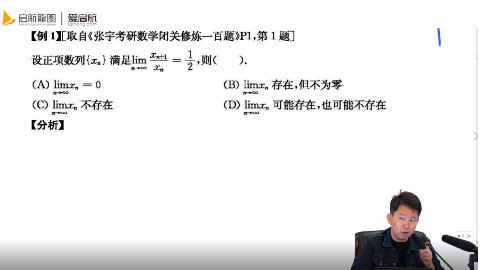 2019年张宇闭关修炼100题详解视频(1-33)
