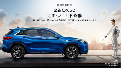 QX50所有配置功能讲解