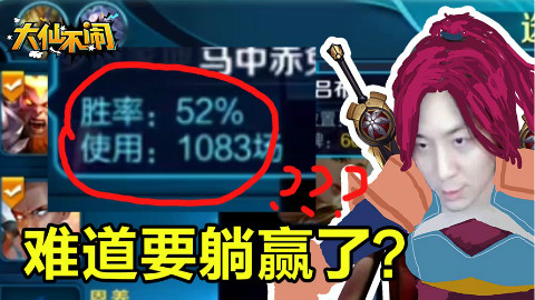 大仙不闹,遇到了一个1000场的猴子,大仙花木兰难道要躺赢?