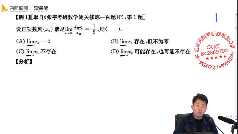 20考研数学-张宇闭关修炼100题