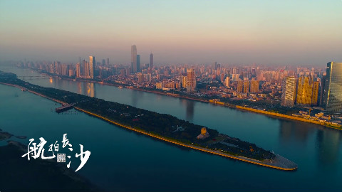 【航拍】美丽长沙2018