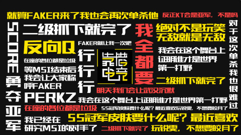 靠谱盘点16:才高七斗,谁才是英雄联盟史上最强垃圾话王?