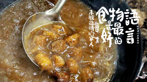 路边野餐|真香警告!这道色相一言难尽的新疆美食,好吃到陈师傅恨不得舔碗