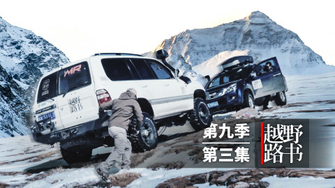 珠峰日出,加德满都|越野路书第九季03