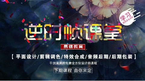 【逆时帧课堂】如何移除伴奏?只保留人声!点这里!