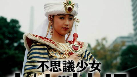 天の翼字幕汉化社怪兽俱乐部空想特摄青春记别册附录1720p