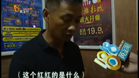 【1818 黄金眼】“王者荣耀”组“CP” “女主播”借9万块?