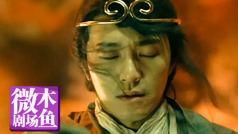 【木鱼微剧场】最好的华语喜剧电影《大话西游之仙履奇缘》(又名《大圣娶亲》)(Re:C)