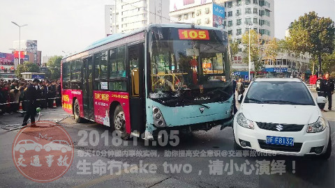 中国交通事故合集20181105:每天10分钟国内车祸实例,助你提高安全意识!