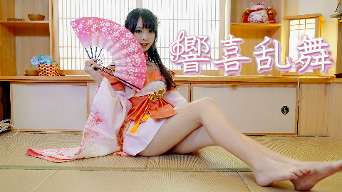 【海豹粥】响喜乱舞❀尽情狂舞吧~