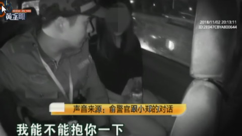【1818 黄金眼】女子割腕自杀民警解救后,想抱一下民警