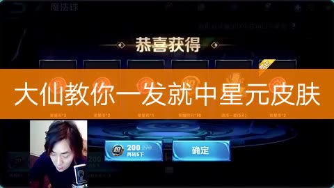 #王者荣耀##大仙不闹#