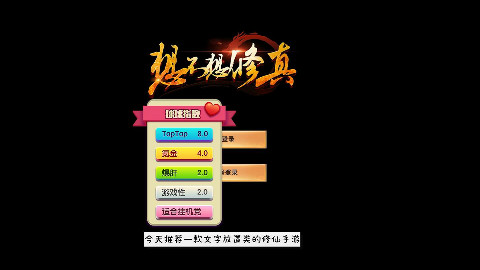 【游戏推荐】虽砍柴挖药,却是仙门中人--想不想修真