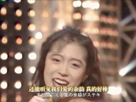 麻麻,我感觉自己恋爱了!中森明菜的绝美经典现场版live大盘点