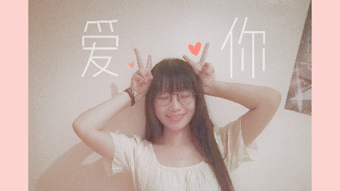 【浮戋】爱你♡超绝可爱!
