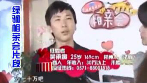男子假装海龟被节目组打脸