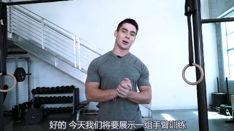 ThenX街健室 :手臂增肌(新手篇)