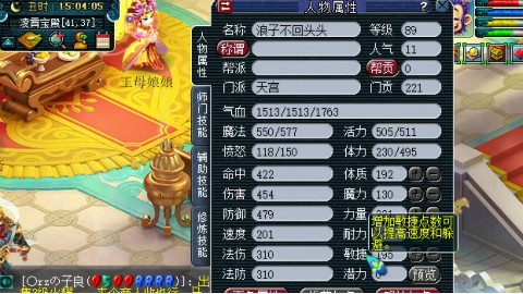 梦幻西游:早期老玩家,只有11点的人气,属性点还是乱加的!