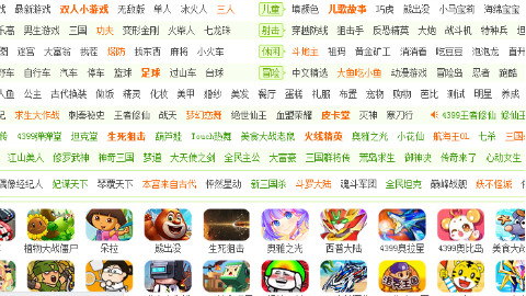4399童年最经典的五款游戏,看看你都玩过吗?