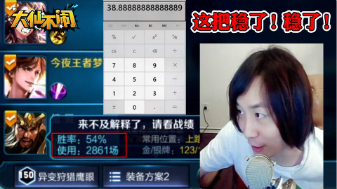 大仙不闹,碰到2800场的关羽对面赶紧投降吧!