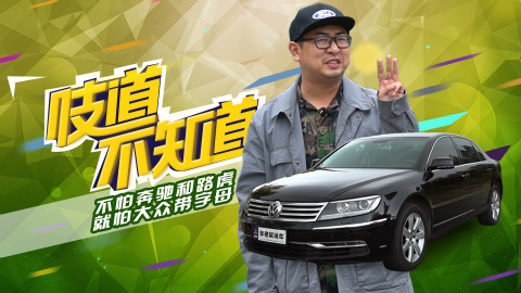隐形富豪最爱的座驾,奔驰宝马看到此车纷纷让路