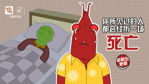 【飞碟启示录】你所见过的人,都会经历一场死亡