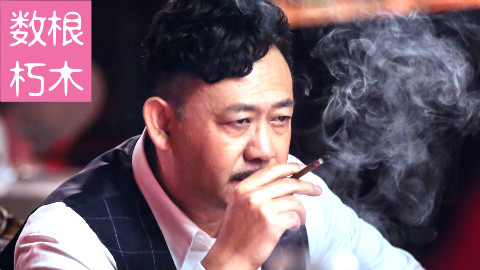 【暴利矿山开采下的人性迷失】华语电影的新希望《暴裂无声》