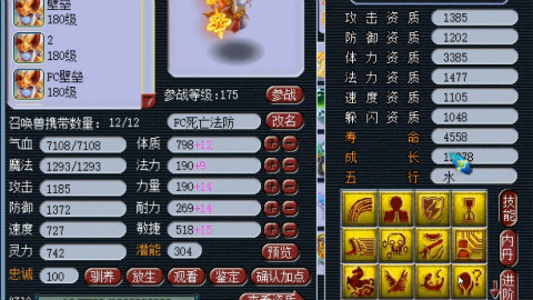 神豪玩梦幻西游:珍宝阁价值千万人民币的号(看直播时录得,有两处卡顿,见谅!)