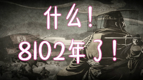 不怎么样的《河洛群侠传》初体验