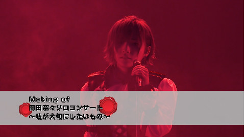 岡田平板株式会社】Making of 岡田奈々ソロコンサート～私が大切に