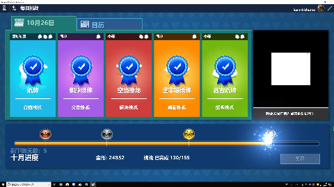 Microsoft Solitaire Collection 10.26任务