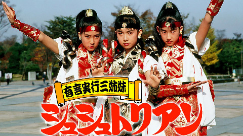 [魔星字幕团][言出必行三姐妹 护酉美少女][40][想见奥特曼][hd][简中