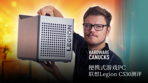 便携式游戏 PC,联想 Legion C530 测评