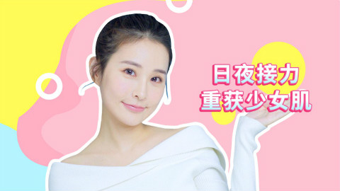90后都开始自称阿姨了?早晚正确护肤让双11爆款帮你重获少女肌