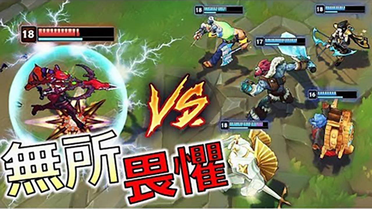 LOL:不管对面什么操作,强者,无所畏惧!
